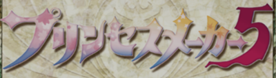 Princess Maker 5's cover