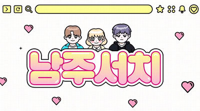 Namju Search's logo