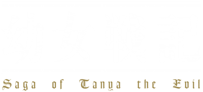 Youjo Senki's logo