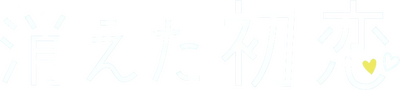 Kieta Hatsukoi's cover