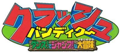 Crash Bandicoot: Dansu! De Jump! Na Daibouken's cover