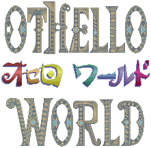 Othello World's cover
