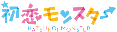 Hatsukoi Monster's cover