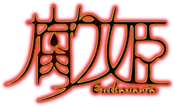 Kusarihime ~Euthanasia~'s cover