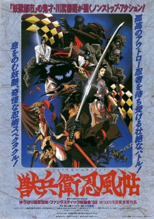 Juubee Ninpuuchou's cover