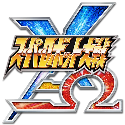 Super Robot Taisen X-Ω's cover