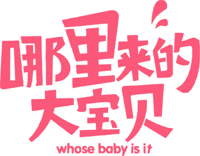 Whose Baby is it?'s cover