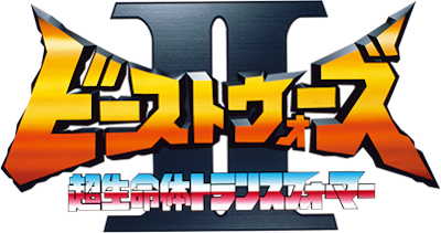 Beast Wars II: Super Lifeform Transformers's cover