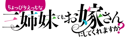 Choppiri H na Sanshimai Demo, Oyomesan ni Shitekuremasuka?'s cover
