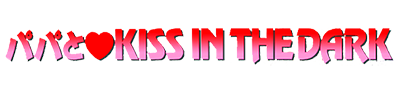 Papa to Kiss in the Dark's cover