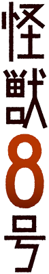 Kaiju No. 8's logo