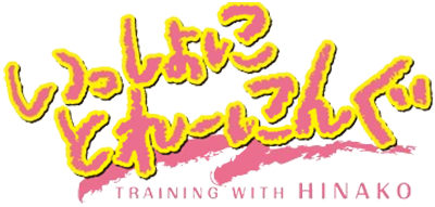 Issho ni Training: Training with Hinako's cover