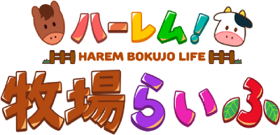 Harem! Ranch life's cover