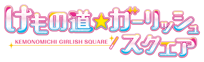 Kemonomichi ☆ Girlish Square's logo