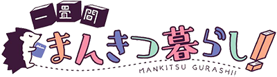 Ichijyoma Mankitsu Gurashi's cover