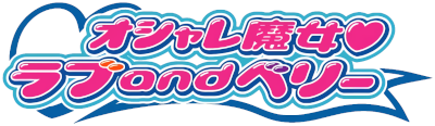 Oshare Majo Love and Berry's cover