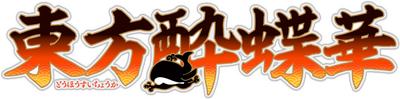 Touhou Suichouka ~ Lotus Eater-tachi no Suisei's cover