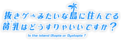 Cover of Nukige Mitai na Shima ni Sunderu Watashi wa Dou Surya Ii Desu ka?