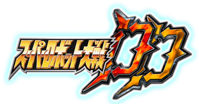Super Robot Taisen DD's cover