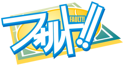 Fault!!'s cover