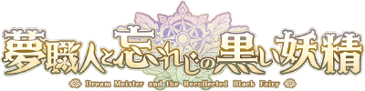 Dream Meister and the Recollected Black Fairy's cover