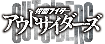 Kamen Rider Outsiders's cover