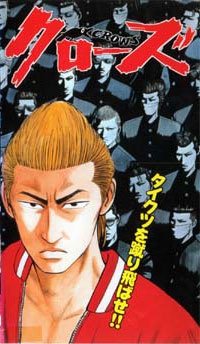 Koukou Butouden Crows's cover