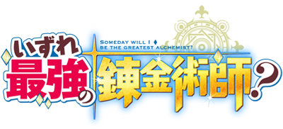 Izure Saikyou no Renkinjutsushi?'s cover