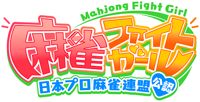 Mahjong Fight Girl's image