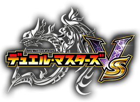 Duel Masters Versus's cover