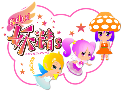 gdgd Fairies's cover