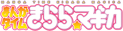 Manga Time Kirara☆Magica's cover