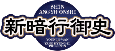 Shin Angyo Onshi's cover