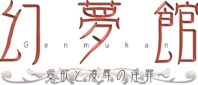 Genmukan's cover