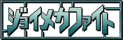 Joy Mech Fight's cover