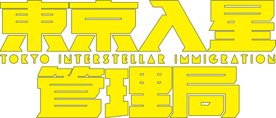 Tokyo Interstellar Immigration's logo