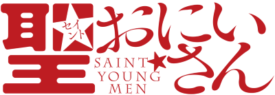Saint☆Young Men