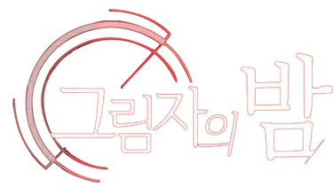 Night of Shadows's logo