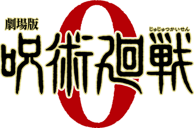 Jujutsu Kaisen 0's logo