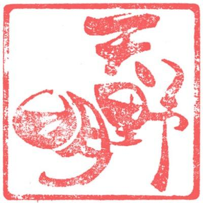 Akira Amano's Works's cover