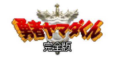 Dandy Dungeon - Legend of Brave Yamada's cover