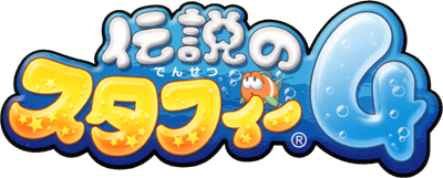 Densetsu no Stafy 4's image