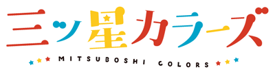 Mitsuboshi Colors's logo
