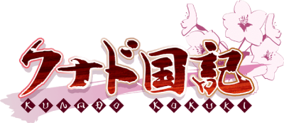 Kunado Kokuki's cover