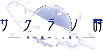 Sakurano Series's cover