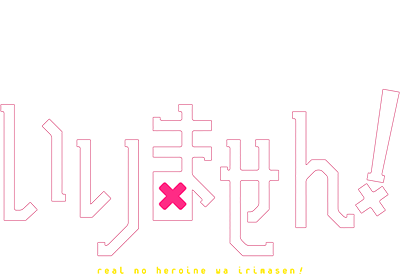 Chuuko Demo Koi Ga Shitai!'s cover