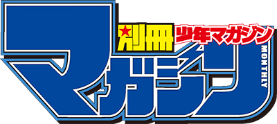 Bessatsu Shounen Magazine's cover