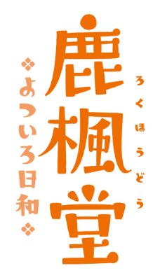 Rokuhoudou Yotsuiro Biyori's cover