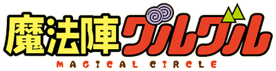 Mahoujin Guruguru's cover