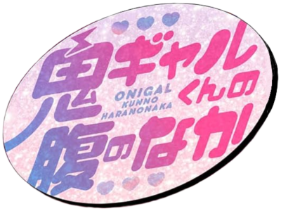Oni Gyaru-kun no Hara no Naka's cover
